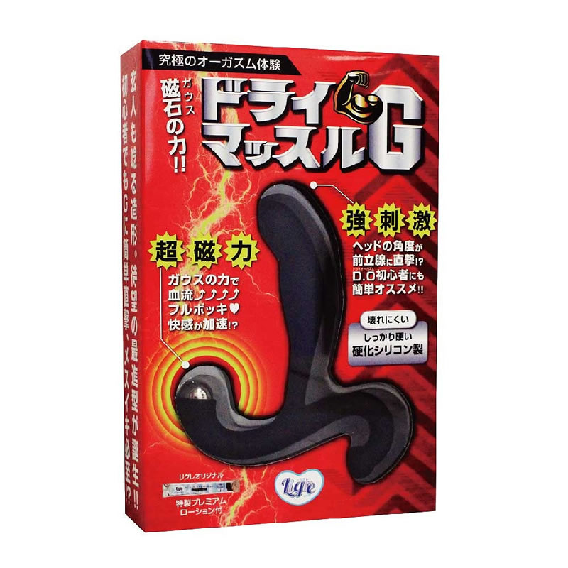 ★ガウスの力!「ドライマッスルG」