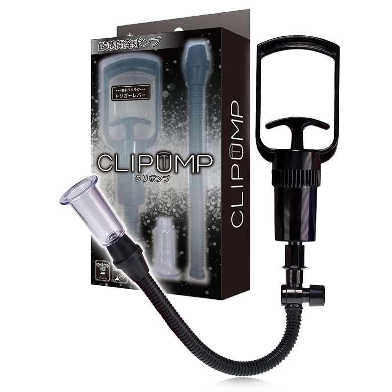 ★CLIPUMP(クリポンプ)