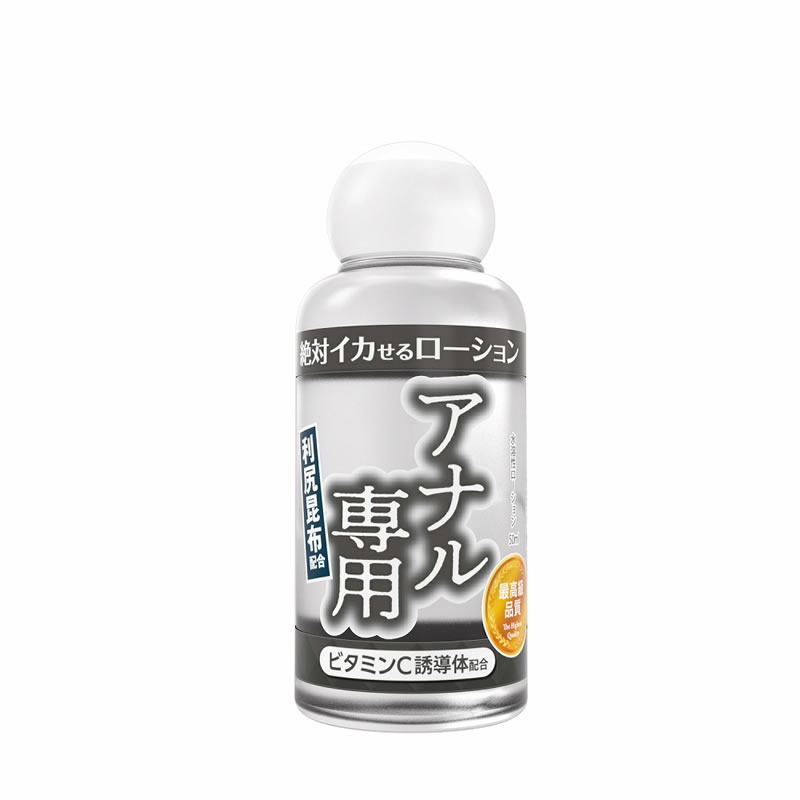 ★絶対イカせるローション　アナル専用タイプ　50ml