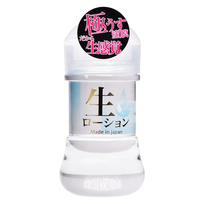 ★生ローション150ml