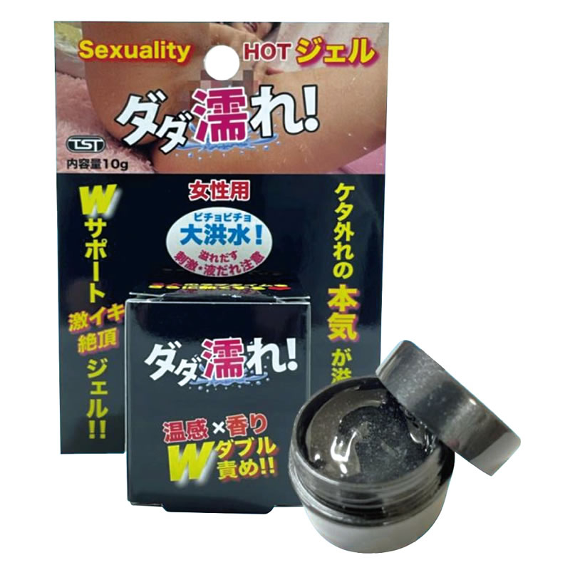 ★Sexuality HOT ジェル ダダ濡れ!
