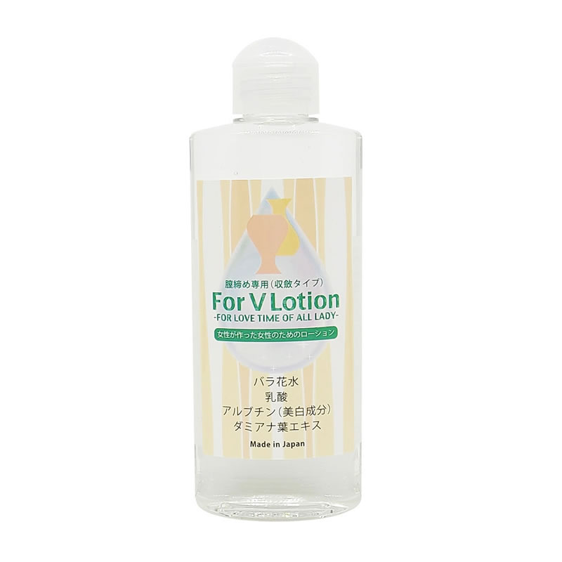 ★「For V Lotion」　膣締め専用ローション 200ml