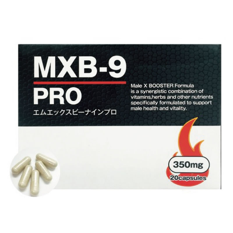 ★MXB-9PRO(エムエックスビーナインプロ)