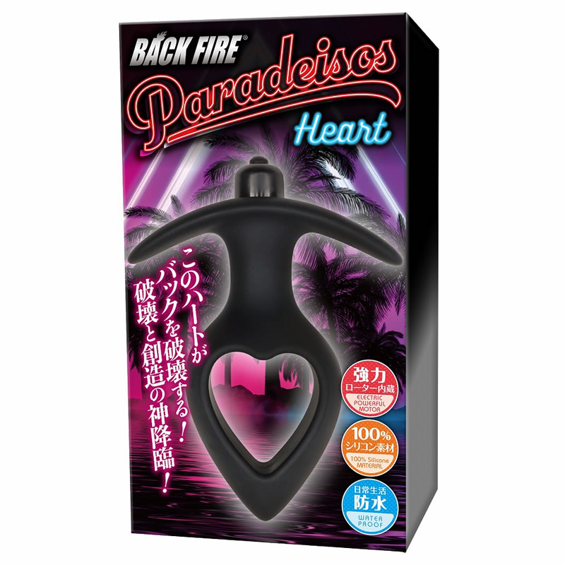 ★バックファイアー パラディソス ハート