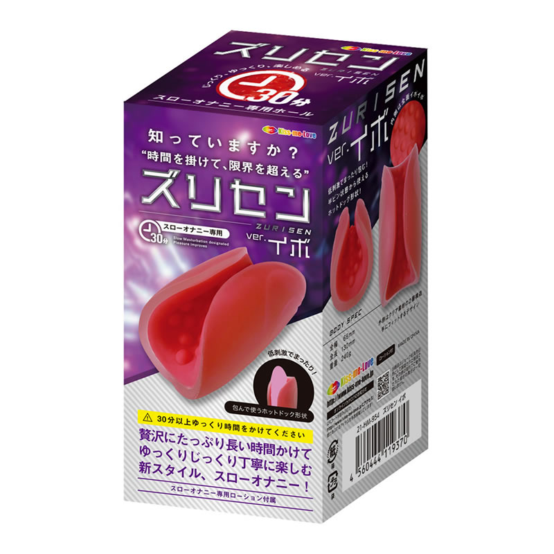 ★ズリセン イボ