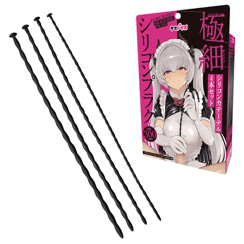 ★極細シリコンプラグ