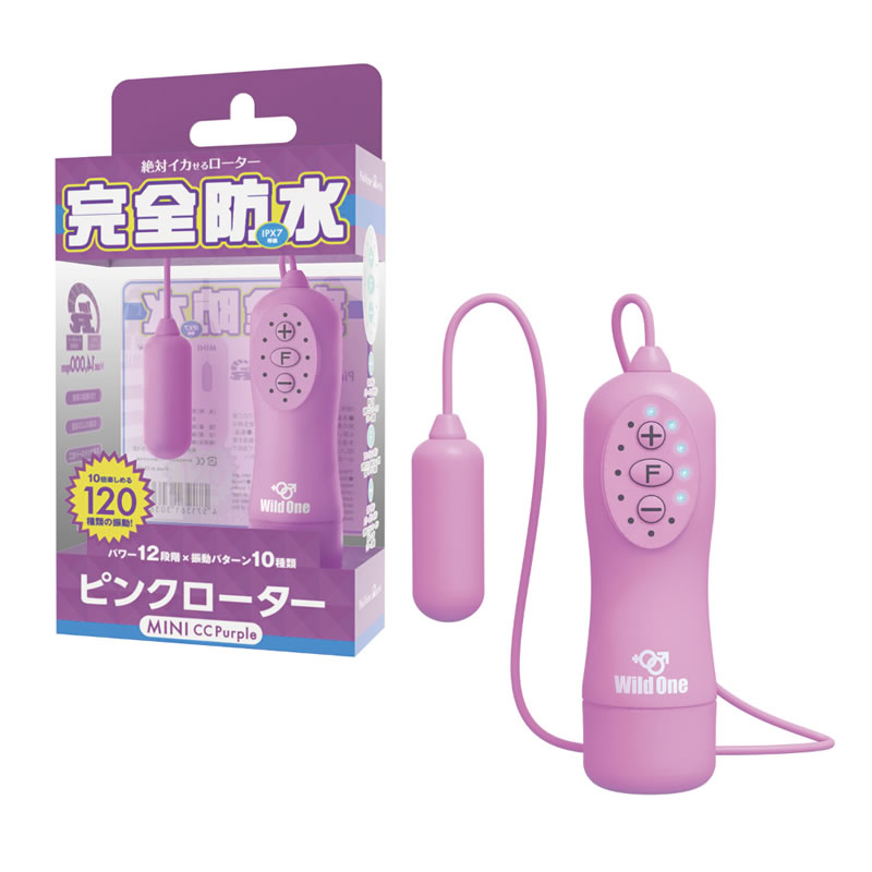 ★完全防水　ピンクローターType-R ミニ CC パープル