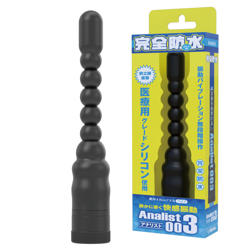 ★完全防水　アナリスト003