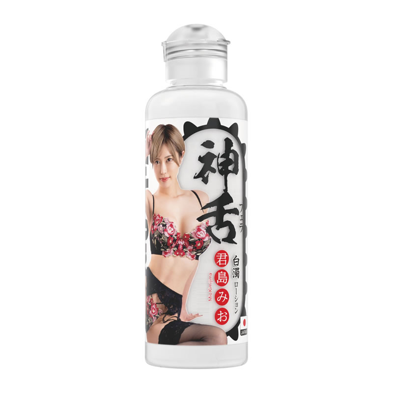 ★君島みお　神フェラ白濁ローション　180ml
