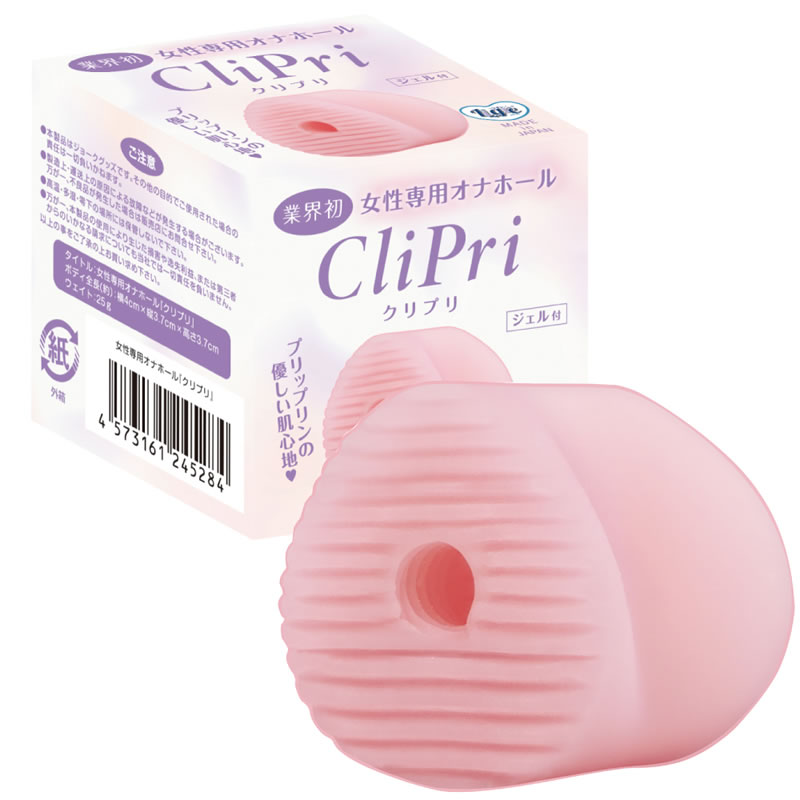 ★女性用オナホ「クリプリ」