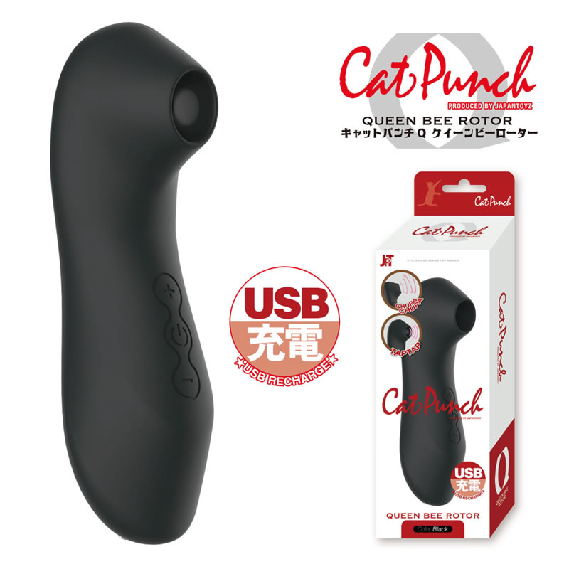 ★キャットパンチ Q クイーンビー ローター ブラック