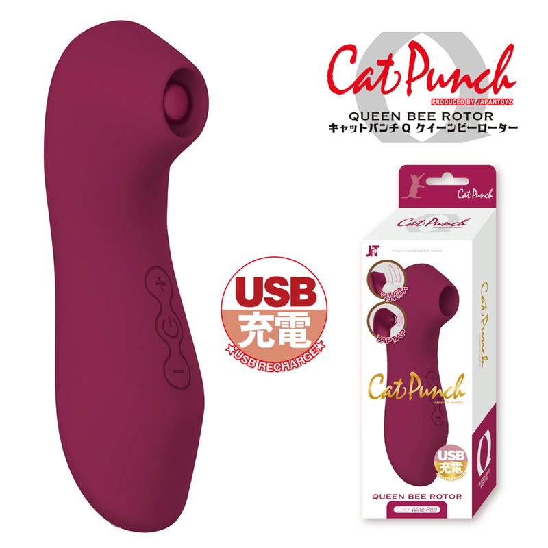 ★キャットパンチ Q クイーンビー ローター ワインレッド