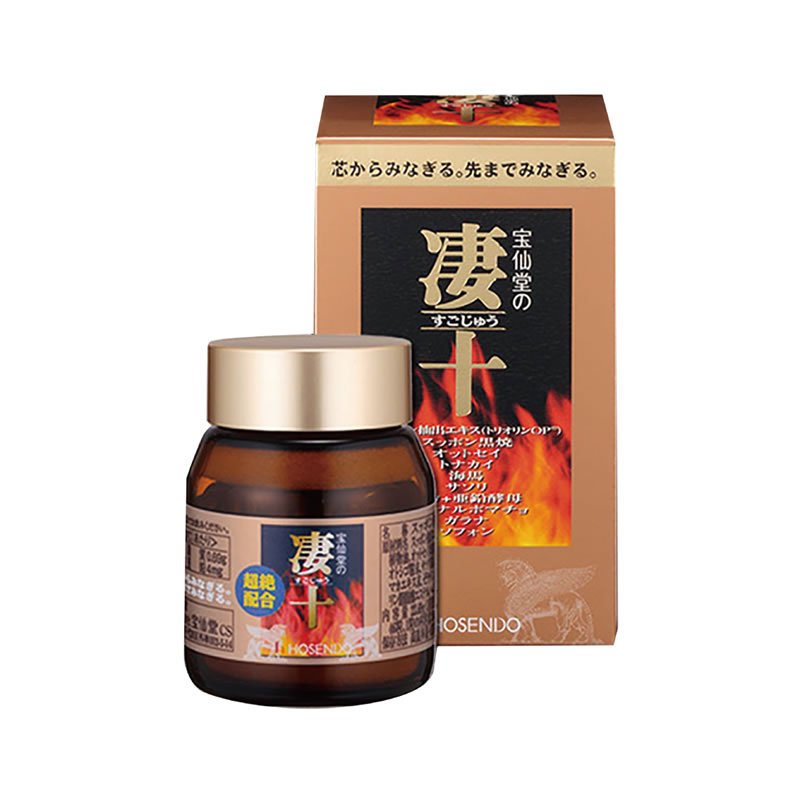 ★凄十 46粒(ボトル)