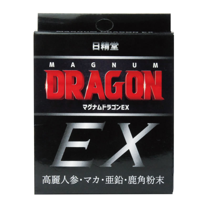 ★マグナムドラゴンEX