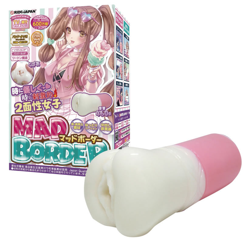 ★MADBORDER(マッドボーダー)