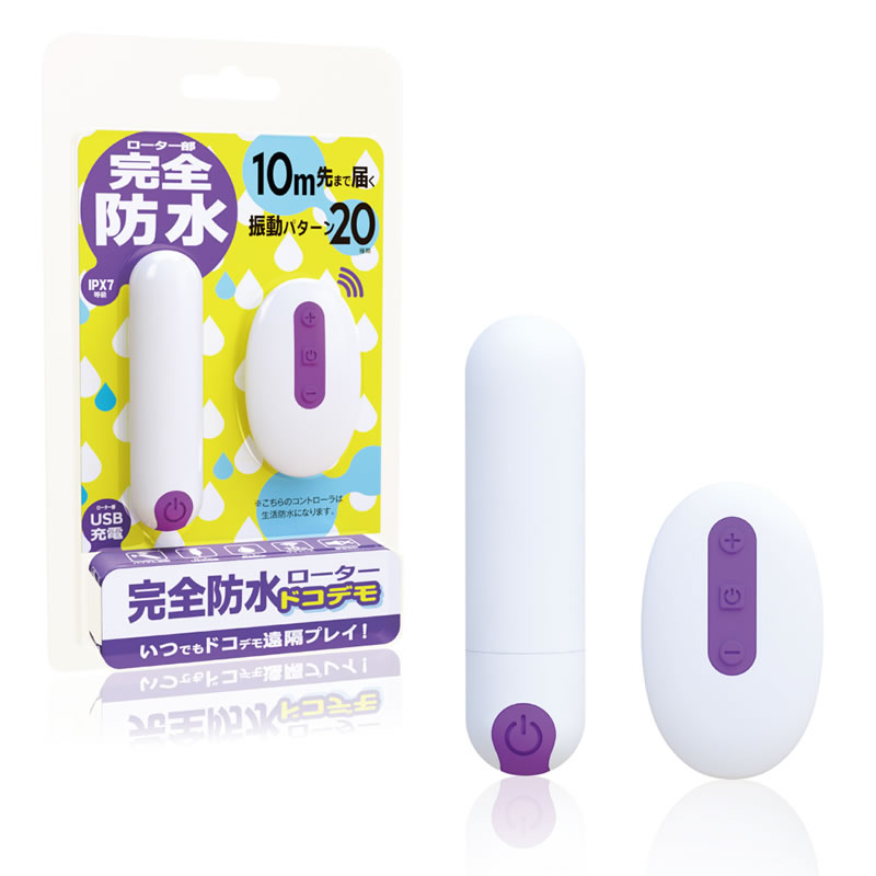 ★完全防水 docodemo ホワイト