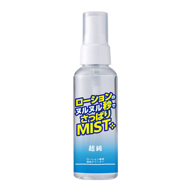 ★ローションのヌルヌル秒でさっぱりMIST