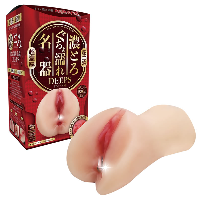 ★濃とろぐちょ濡れ名器DEEPS