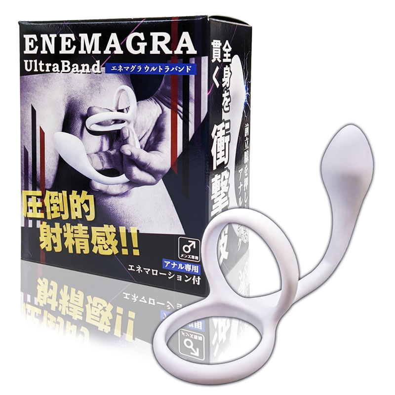 ★エネマグラウルトラバンド