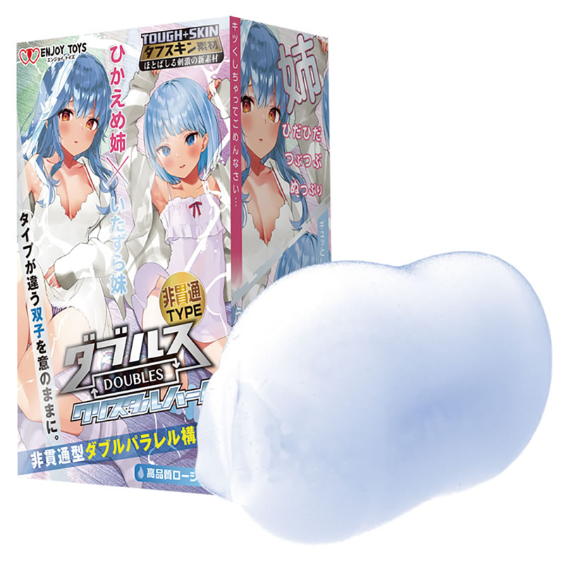 ★ダブルスクリスタルハードひかえめ姉といたずら妹