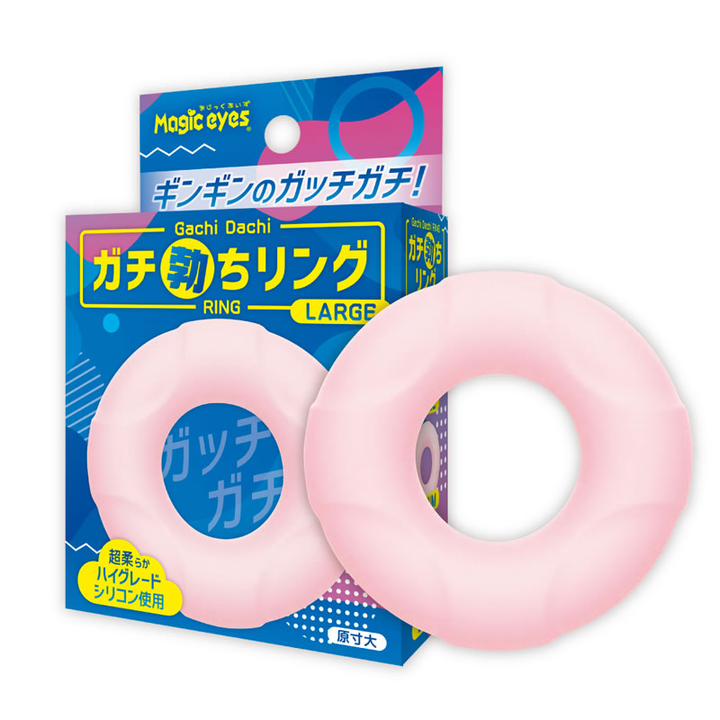 ★ガチ勃ちリング　LARGE