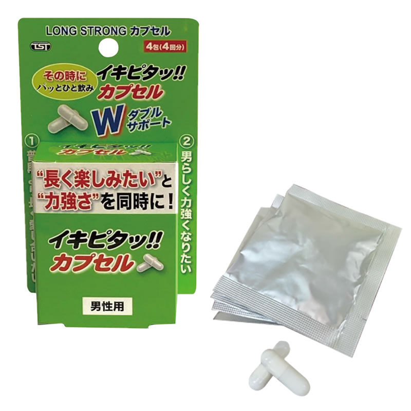 ★イキピタッ!!カプセル4回分