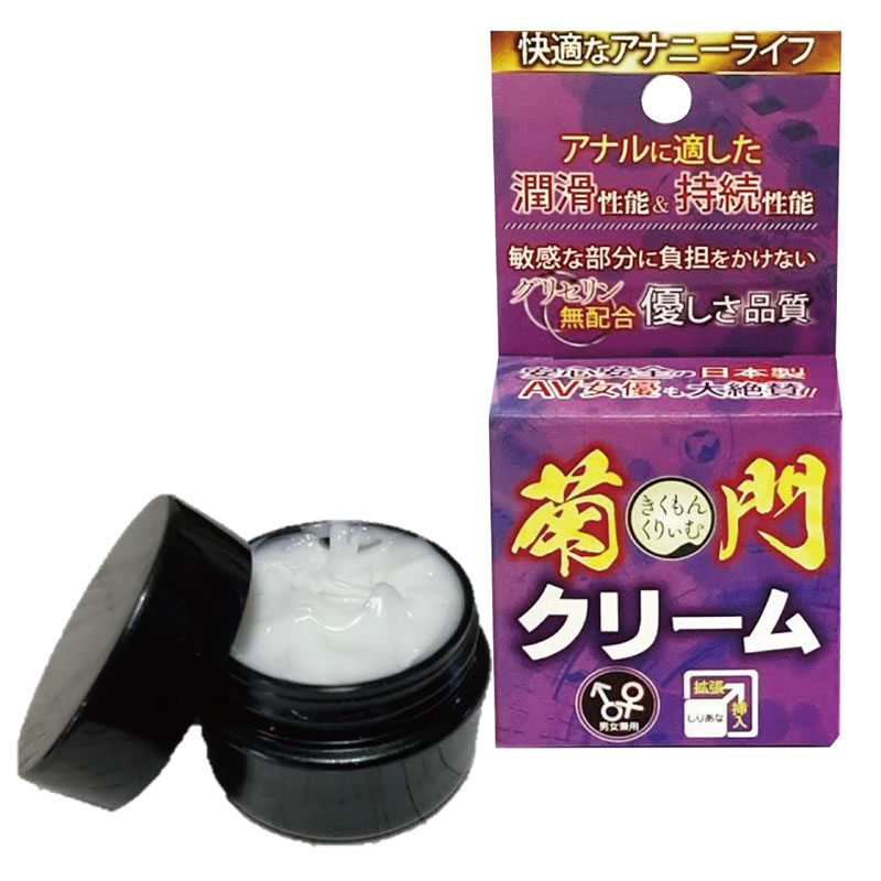 ★菊門クリーム10g