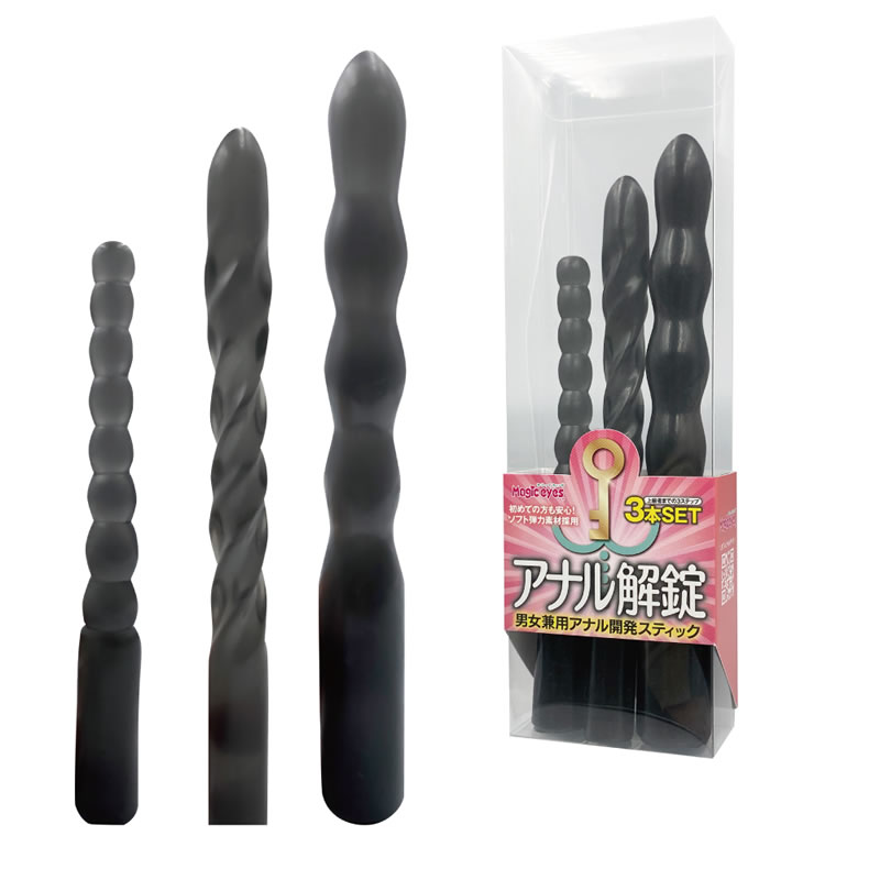 ★アナル解錠スティック　スモーク