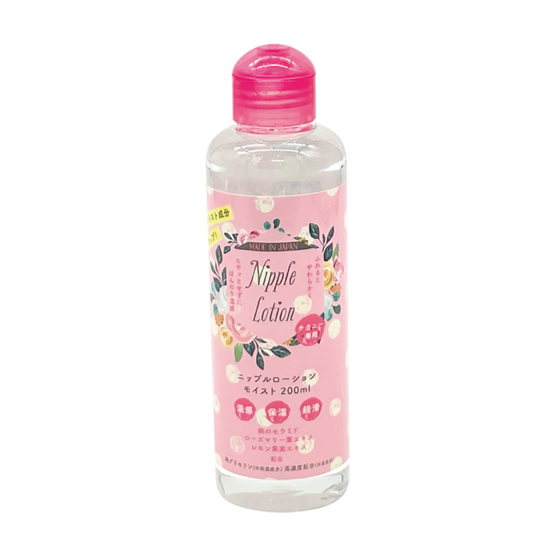 ★ニップルローション　モイスト(200ml)