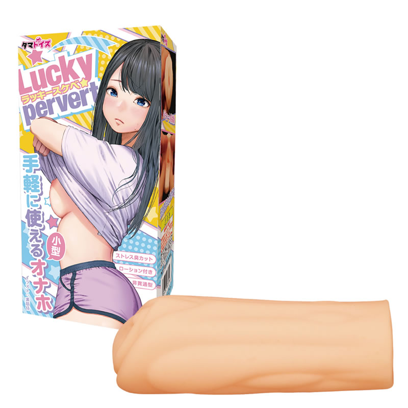 ★Lucky pervert(ラッキースケベ)