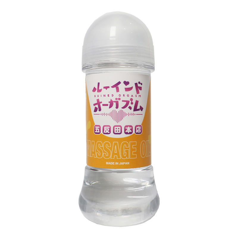 ★ルーインドオーガズム　回春マッサージオイル