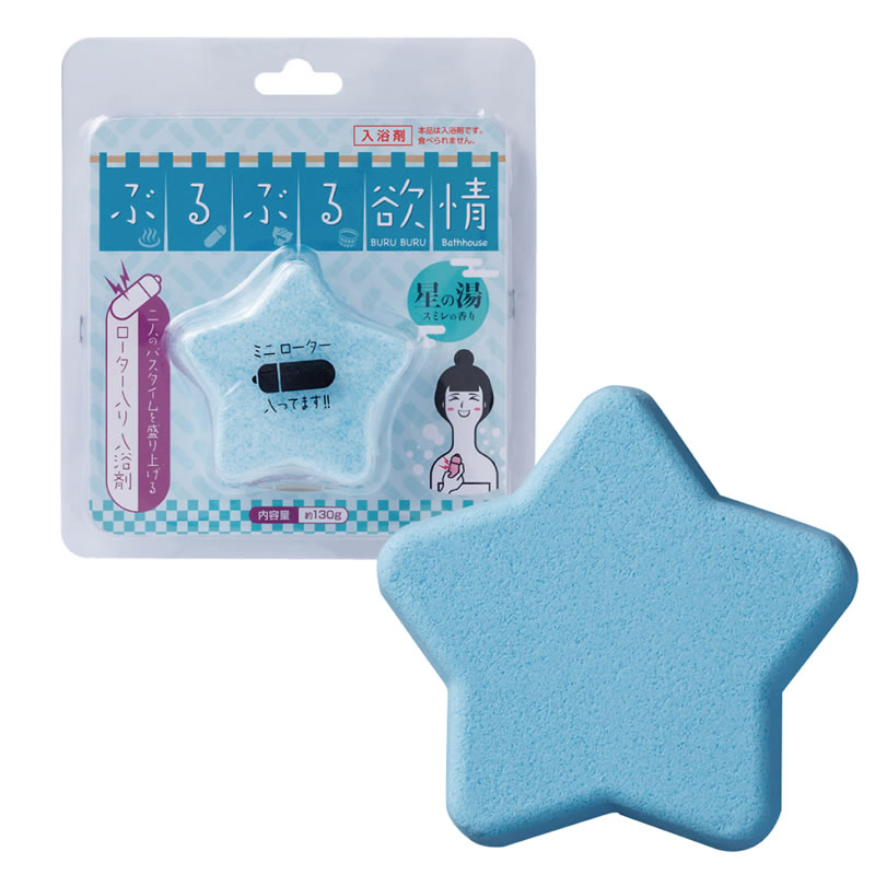 ★ぶるぶる欲情　星の湯