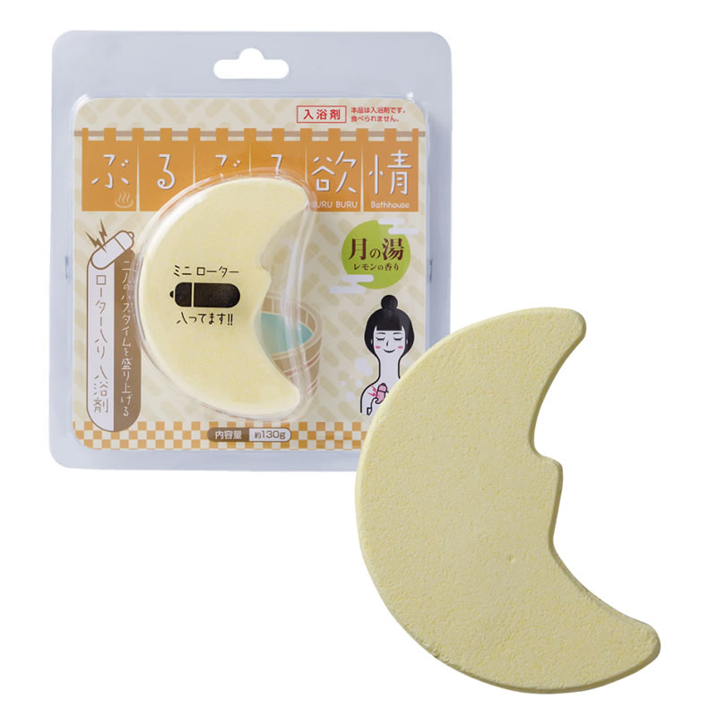 ★ぶるぶる欲情　月の湯