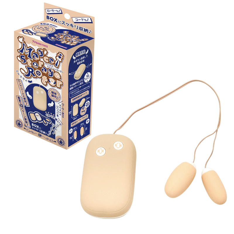 ★マジカルストレージローターミルクティー