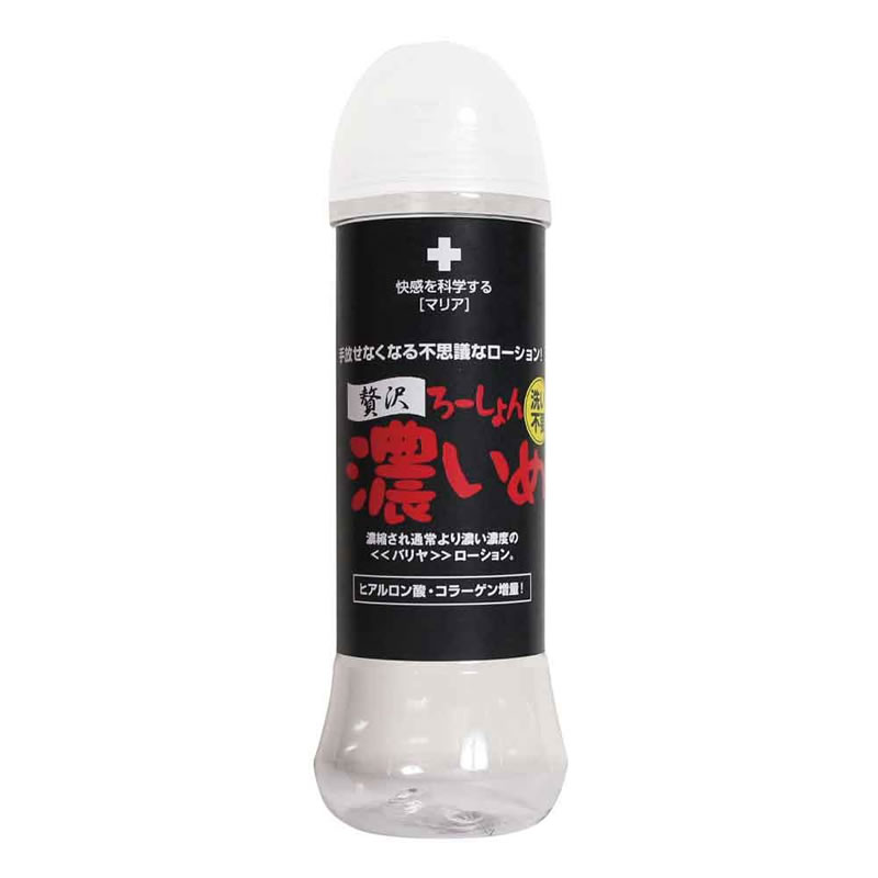 ★贅沢濃いめ　300ml洗い不要