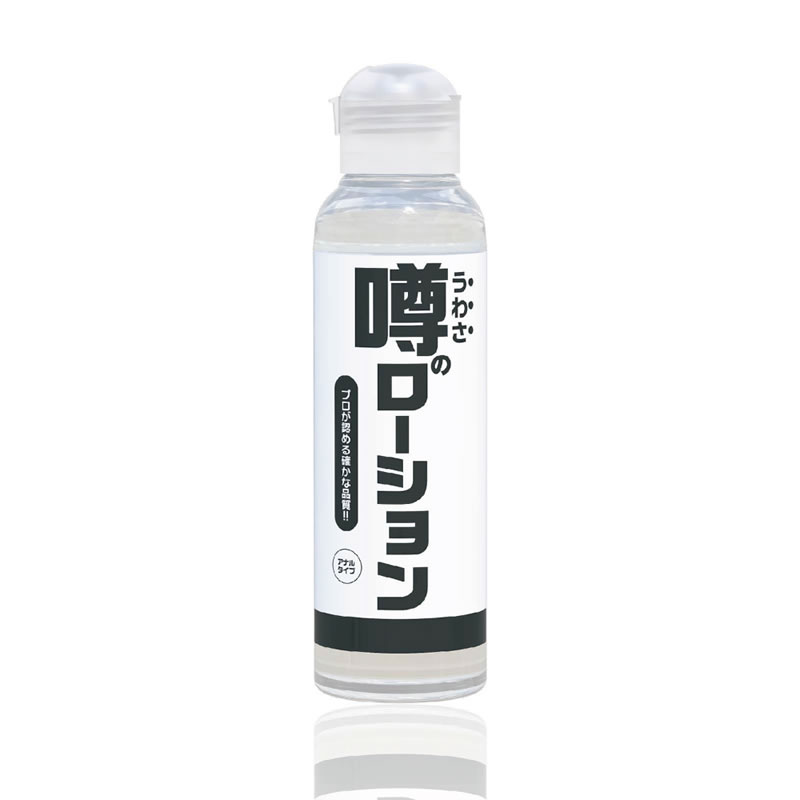 ★噂のローション アナルタイプ 180ml