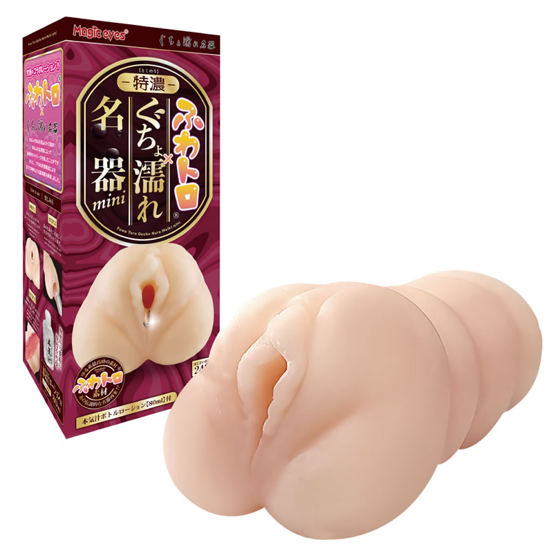 ★特濃ふわトロぐちょ濡れ名器ミニ