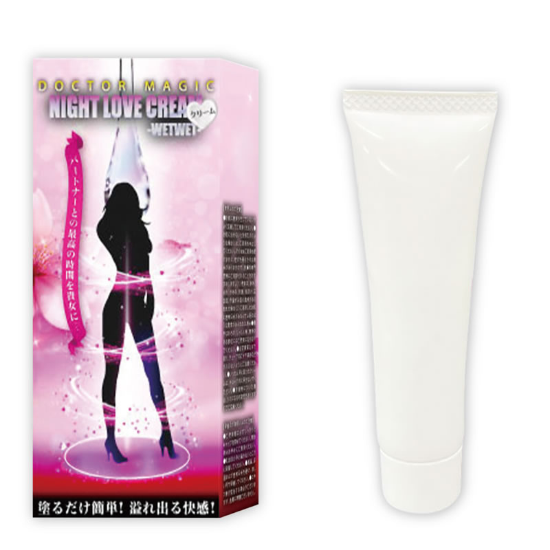 ★DOCTOR MAGIC NIGHT LOVE クリーム　-WETWET-