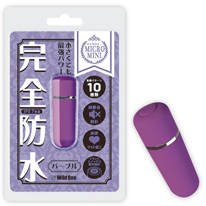 ★完全防水　絶対イカせるマイクロミニ パープル