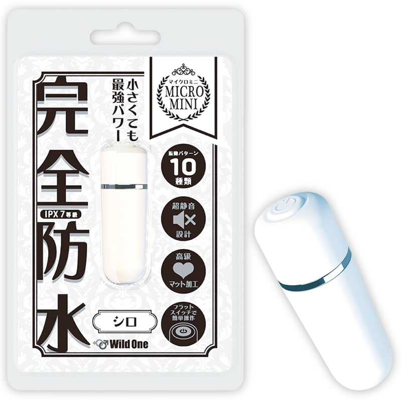 ★完全防水　絶対イカせるマイクロミニ シロ