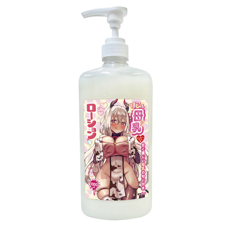 ★リアル母乳ローション　1000ml