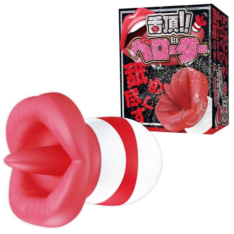 ★舌頂!!ベローター