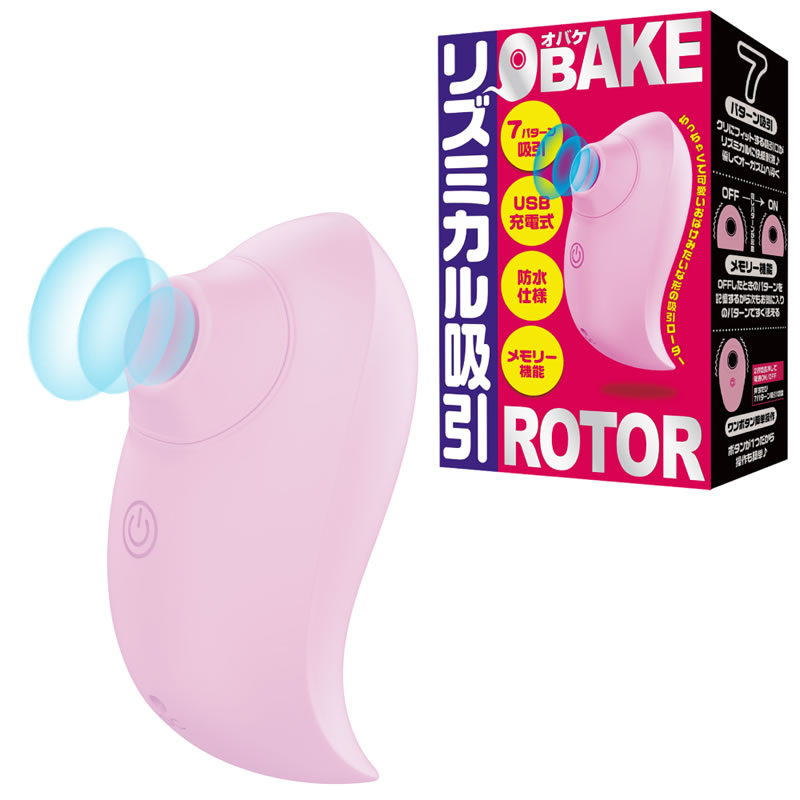 ★OBAKE ROTOR　※欠品中