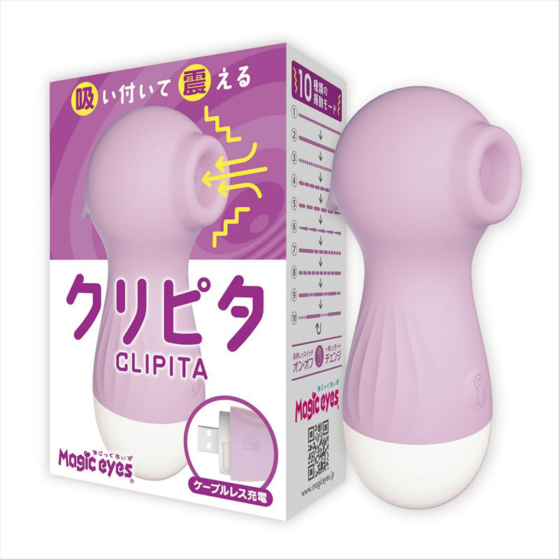 ★クリピタ　パープル　CLIPITA