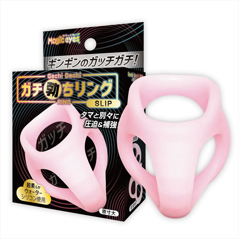 ★ガチ勃ちリング　SLIP