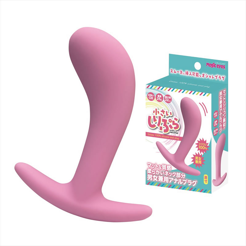 ★小さいしりぷら