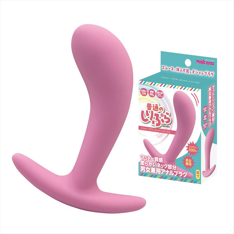 ★普通のしりぷら