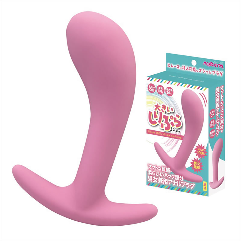 ★大きいしりぷら