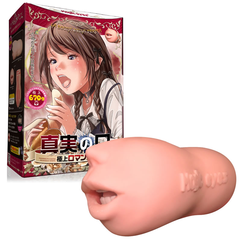 ★真実の口　極上ロマン主義