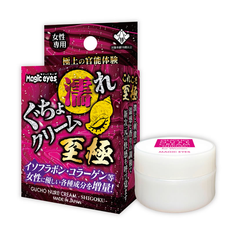 ★ぐちょ濡れクリーム　至極